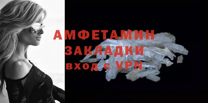 omg ТОР  Михайловск  АМФЕТАМИН VHQ 