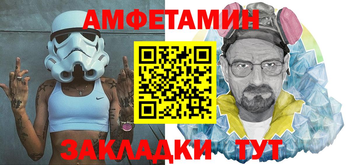 Amphetamine  АМФЕТАМИН  Михайловск  Вход с VPN  Amphetamine Розовый 