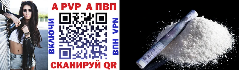 А ПВП VHQ  Михайловск 