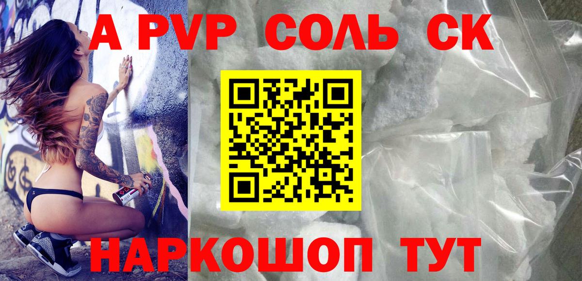 Михайловск  Альфа ПВП СК  Вход с VPN  A-PVP  APVP СК КРИС 