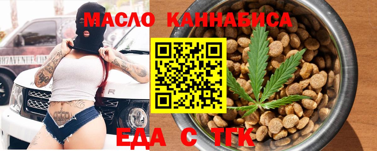 Печенье с ТГК марихуана  Вход с VPN  Михайловск 