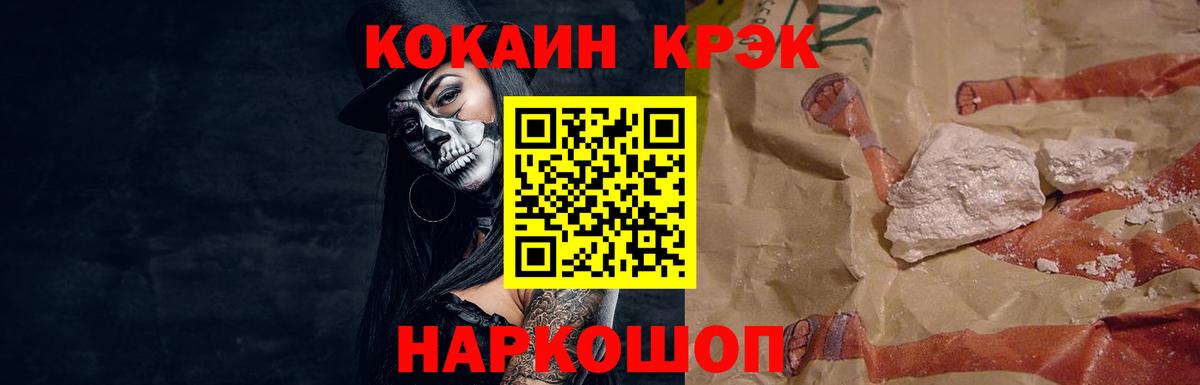 Кокаин 98% Михайловск