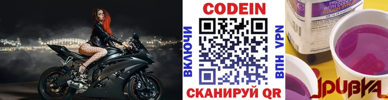 Кодеин напиток Lean (лин)  Михайловск 