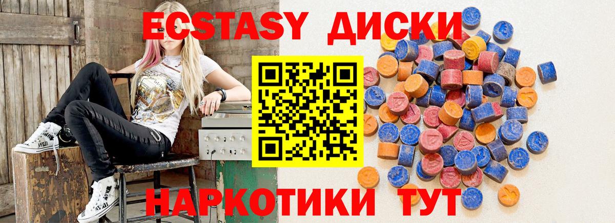 ЭКСТАЗИ Cube  Вход с VPN  Михайловск 