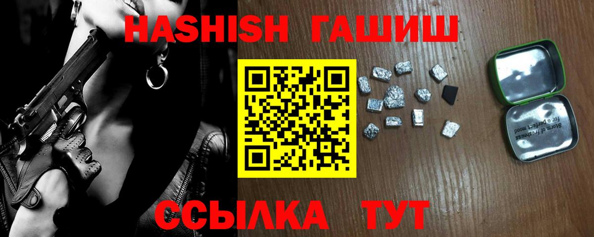 ГАШ гашик Михайловск