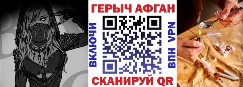 Героин герыч  маркетплейс клад  Михайловск 