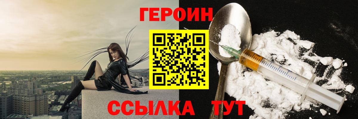 Михайловск  ГЕРОИН Афган  Героин  Вход с VPN 