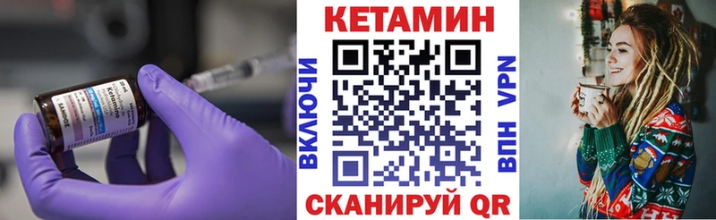 Кетамин ketamine  Михайловск 