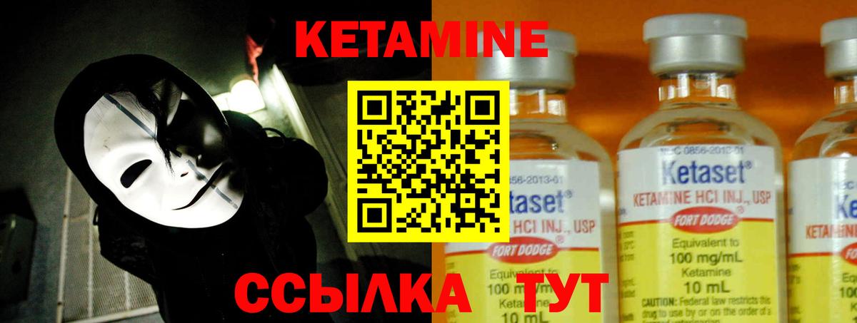 Михайловск  Кетамин VHQ  Вход с VPN  блэк спрут   Кетамин ketamine 