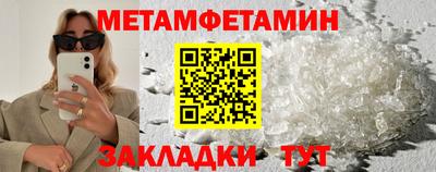 метамфетамин Ирбит