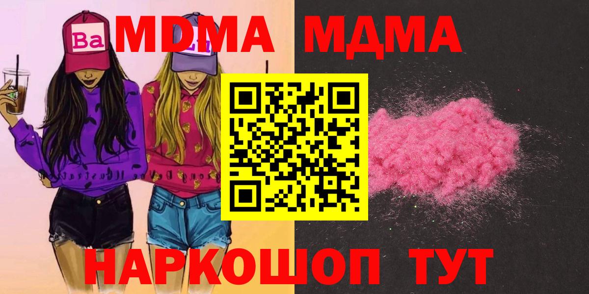 MDMA VHQ  MDMA  МДМА молли  Михайловск  Вход с VPN 
