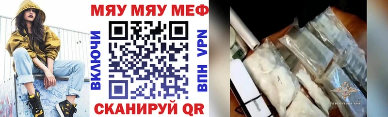 МЯУ-МЯУ 4 MMC как найти Михайловск