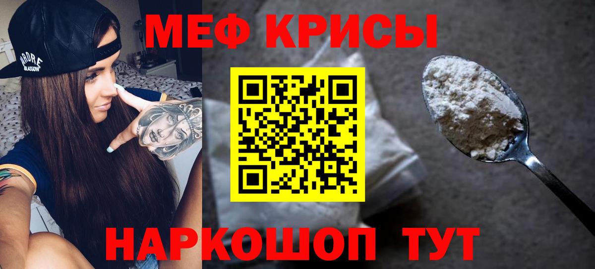Мефедрон мука Михайловск