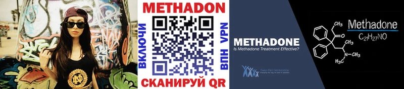 Метадон кристалл  наркошоп  Михайловск 