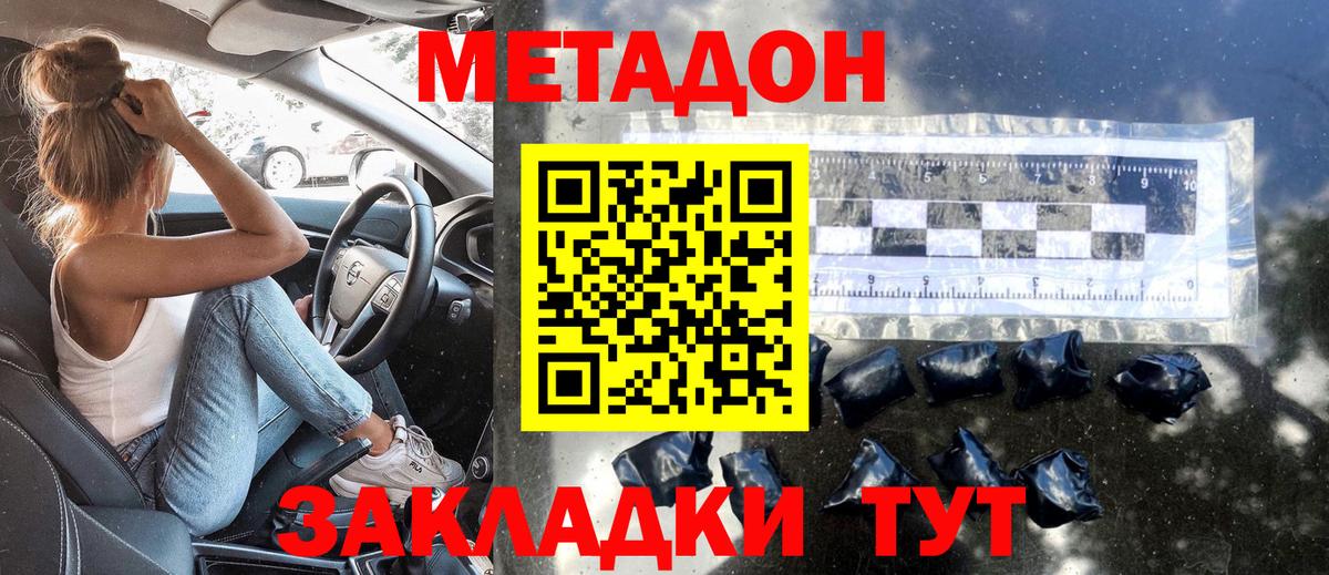 Михайловск  МЕТАДОН VHQ  Вход с VPN 