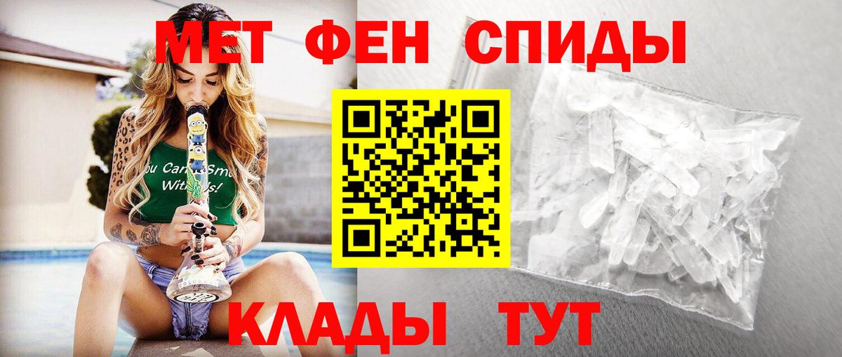 МЕТАМФЕТАМИН кристалл  МЕТАМФЕТАМИН кристалл  Вход с VPN  Михайловск 
