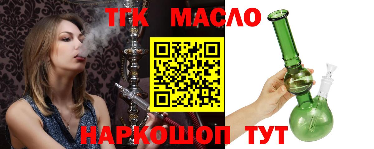 Дистиллят ТГК Wax  Вход с VPN  Михайловск  купить наркотики цена  Дистиллят ТГК гашишное масло 