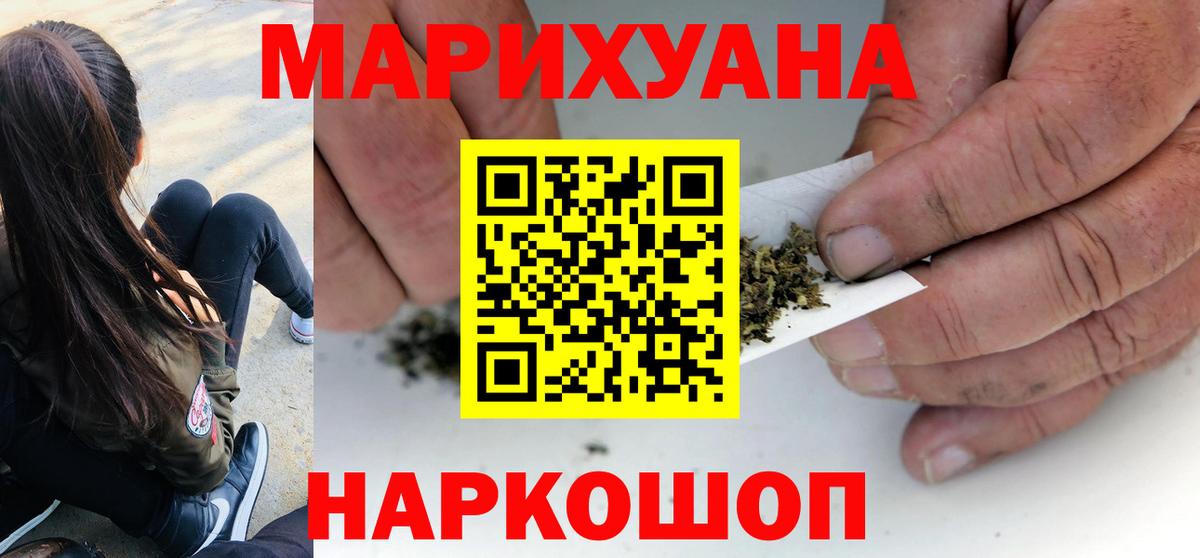 Шишки марихуана LSD WEED  МАРИХУАНА планчик  Михайловск  Вход с VPN  Каннабис White Widow 